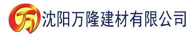 沈阳黄瓜视频.污建材有限公司_沈阳轻质石膏厂家抹灰_沈阳石膏自流平生产厂家_沈阳砌筑砂浆厂家